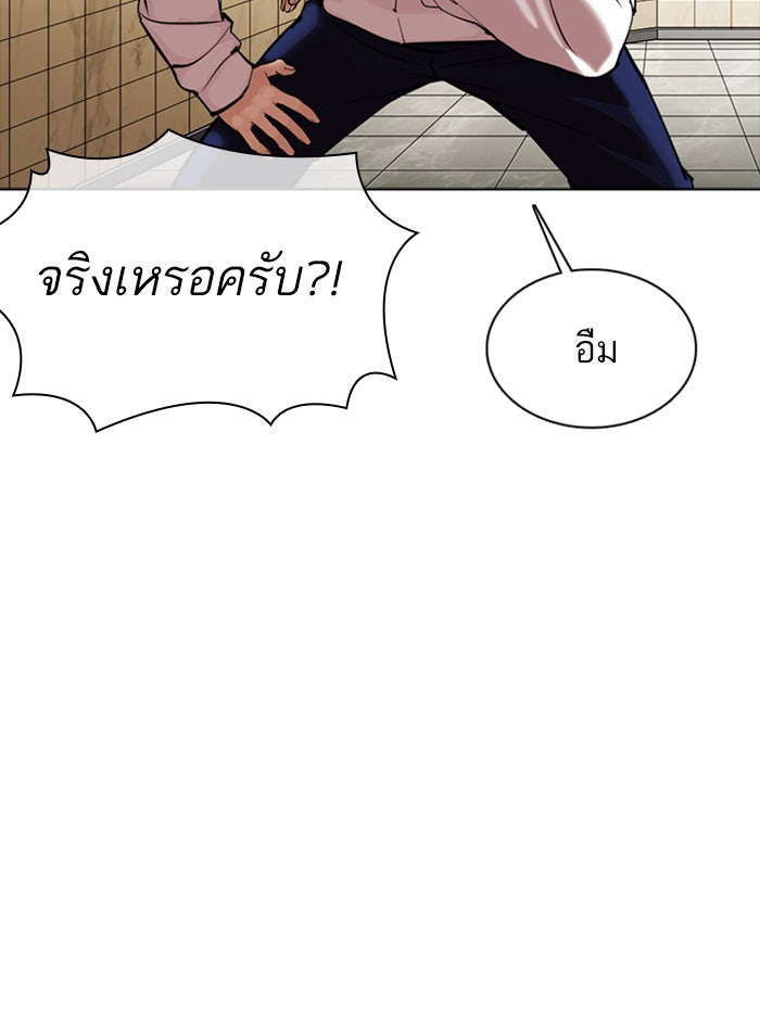 LOOKISM - หน้า 91