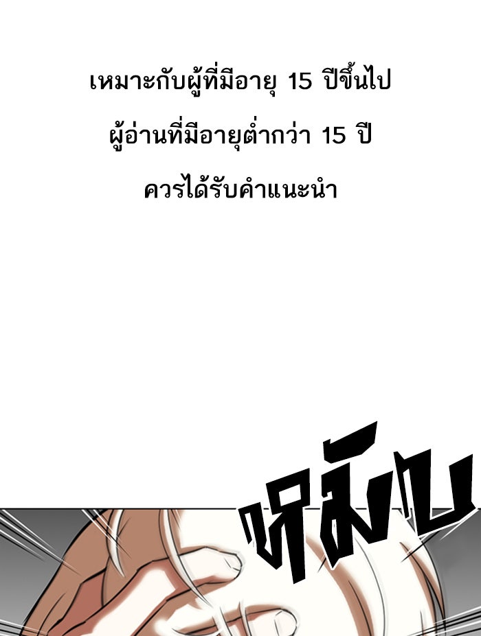 LOOKISM - หน้า 1