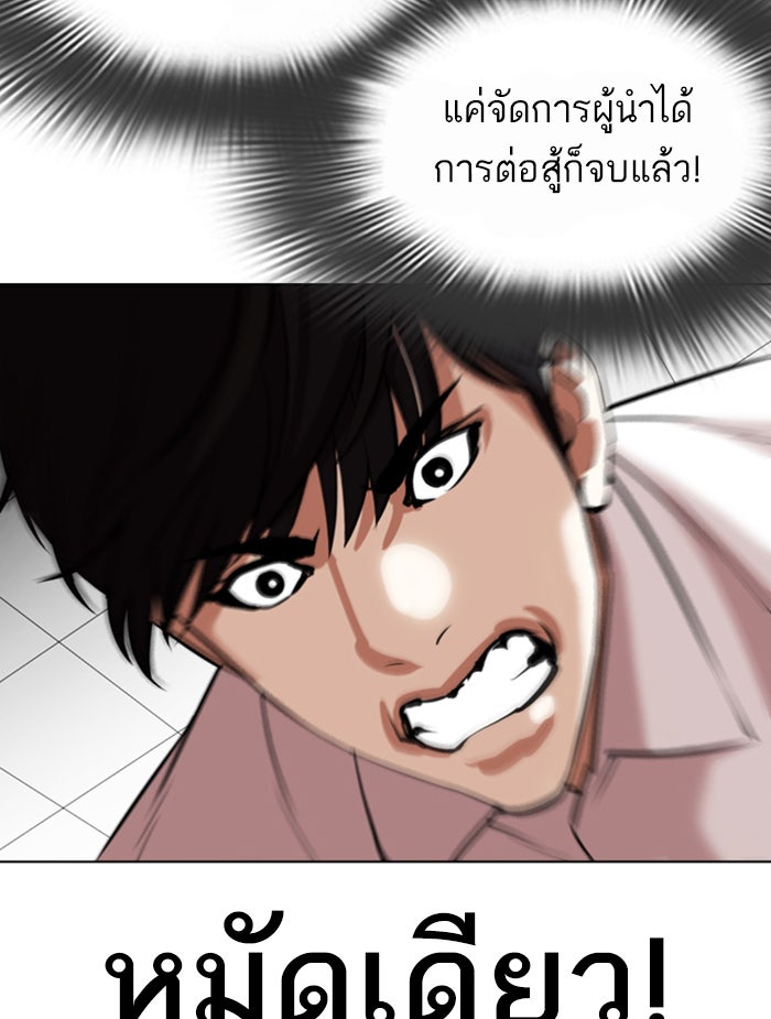 LOOKISM - หน้า 160