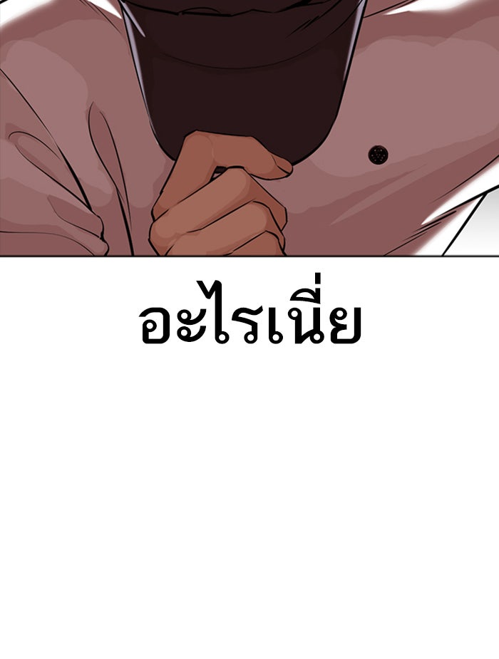 LOOKISM - หน้า 170