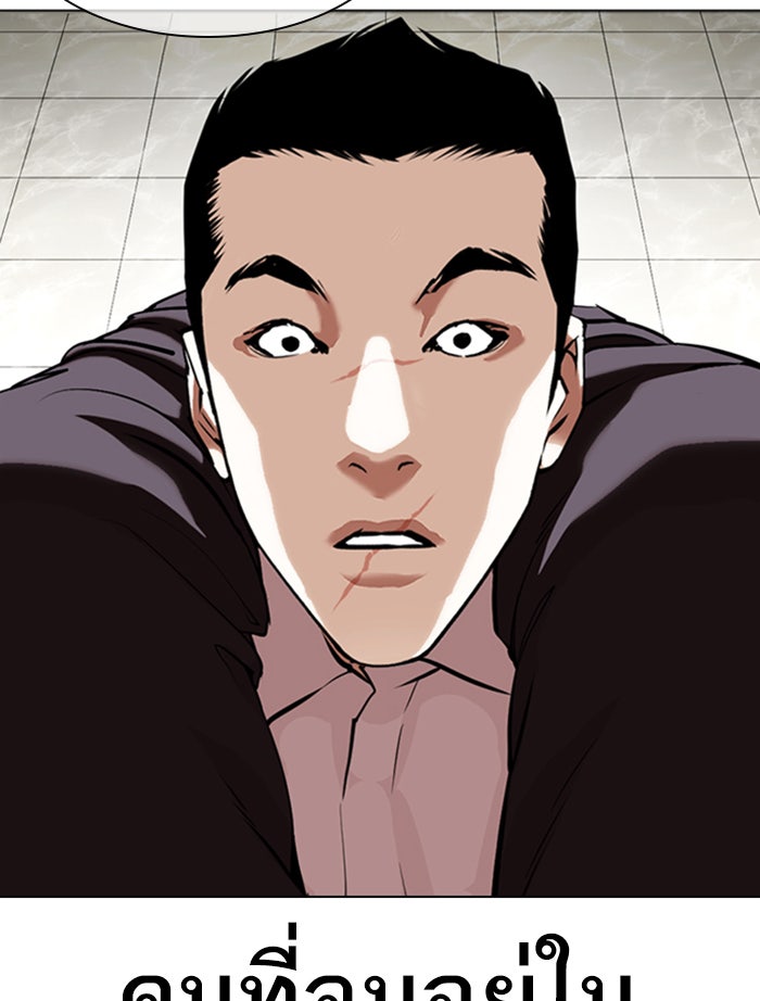 LOOKISM - หน้า 53