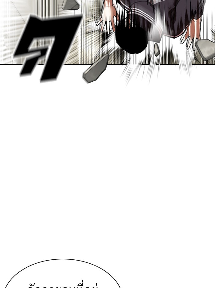 LOOKISM - หน้า 88