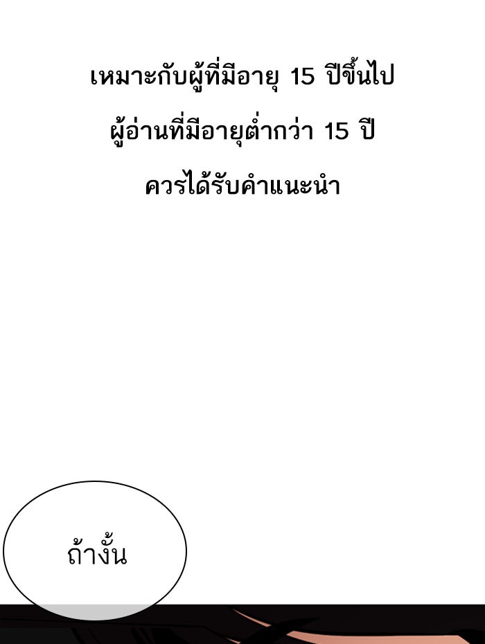 LOOKISM - หน้า 1