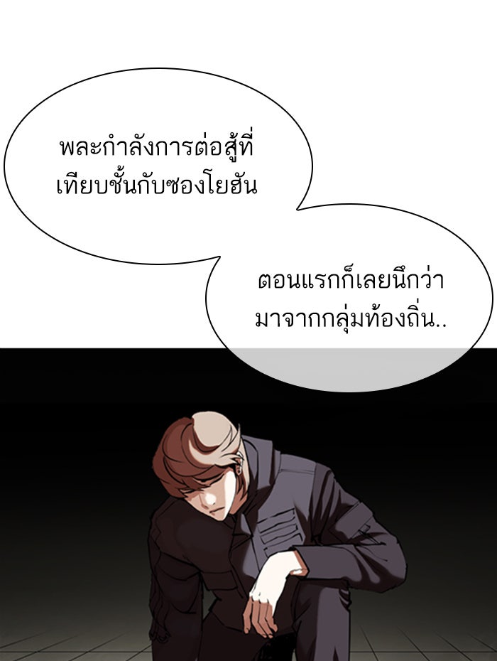 LOOKISM - หน้า 10