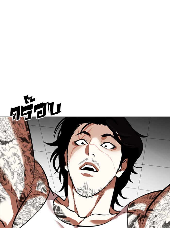 LOOKISM - หน้า 102