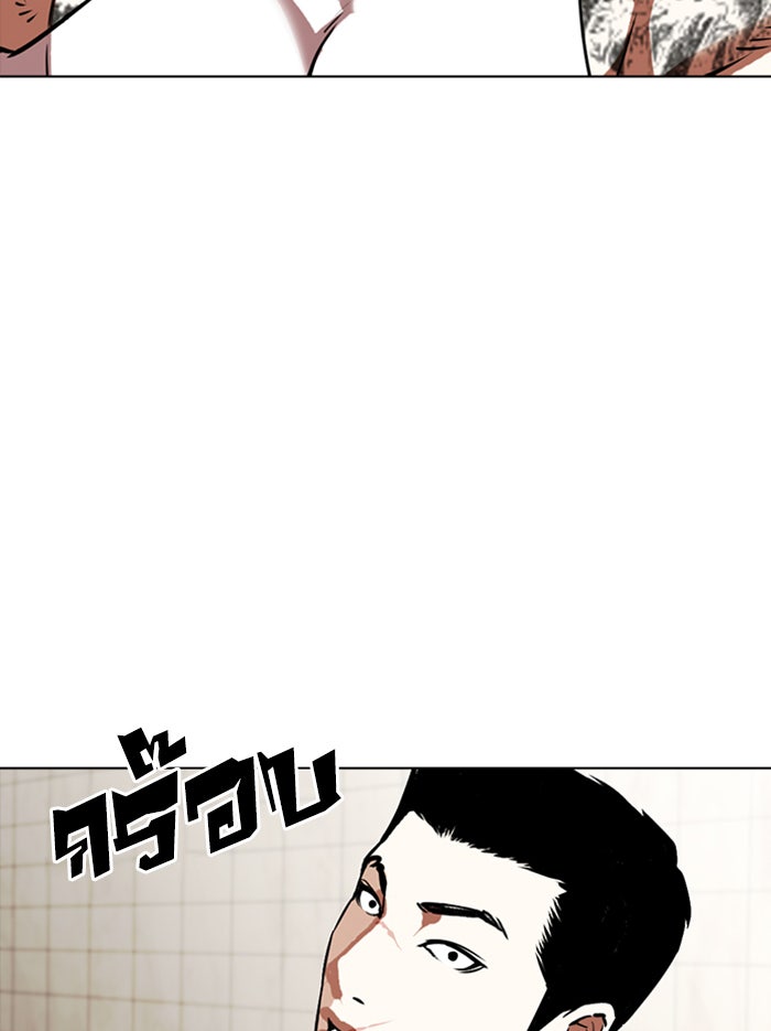 LOOKISM - หน้า 103