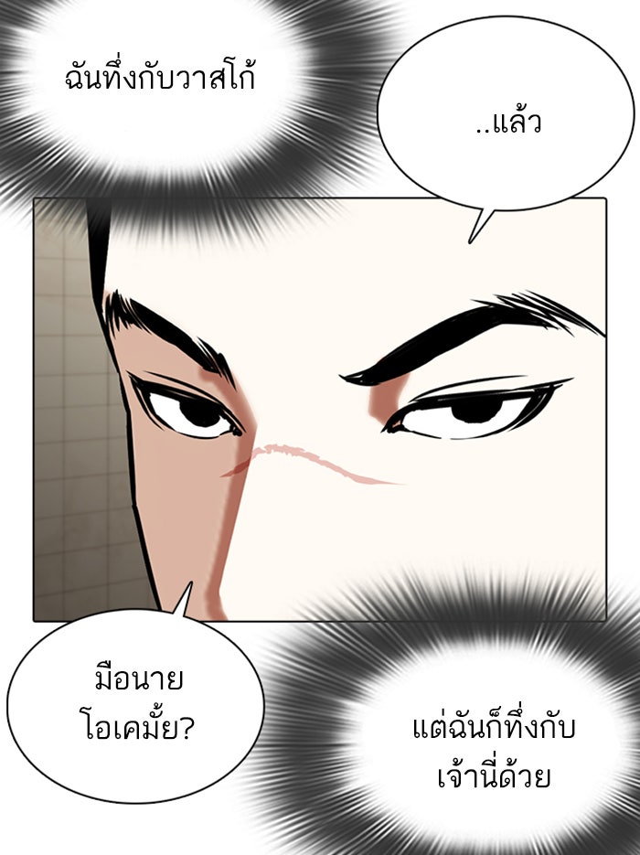 LOOKISM - หน้า 113