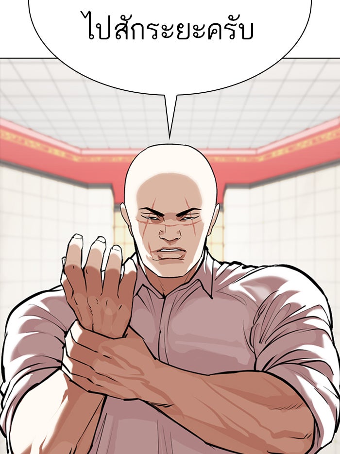 LOOKISM - หน้า 115