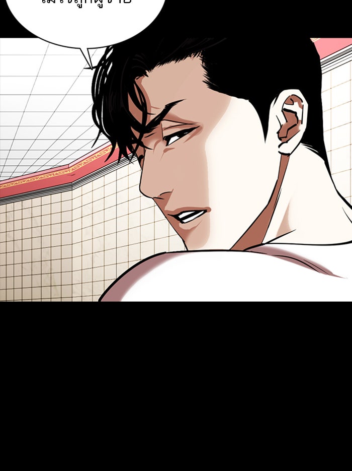 LOOKISM - หน้า 124