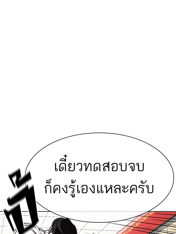 LOOKISM - หน้า 13