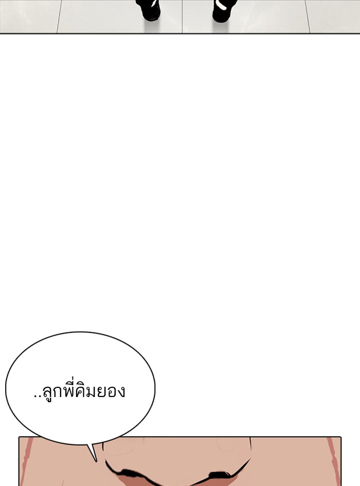 LOOKISM - หน้า 132