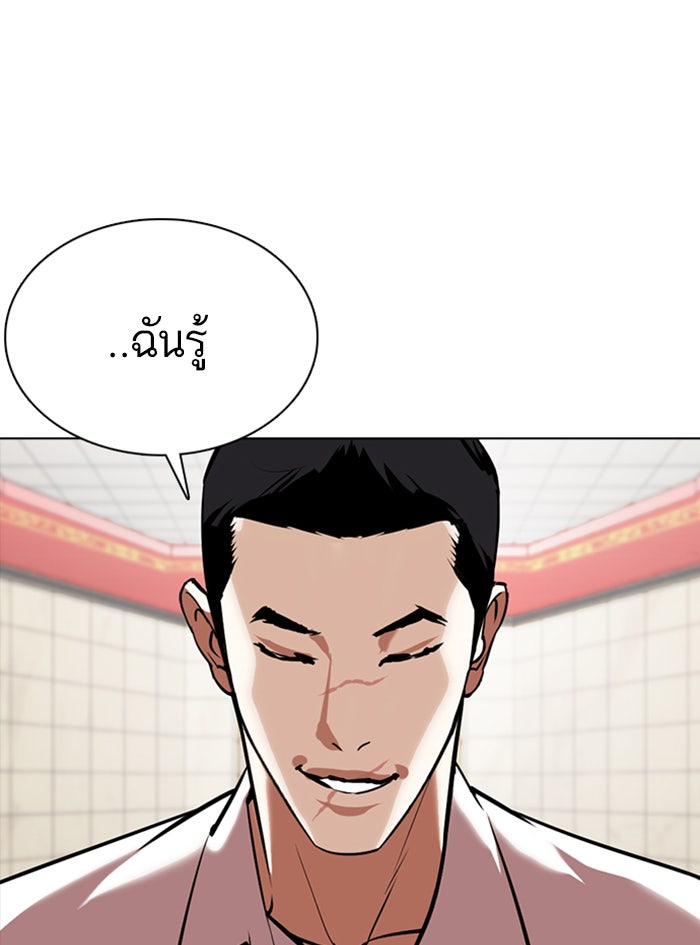 LOOKISM - หน้า 136