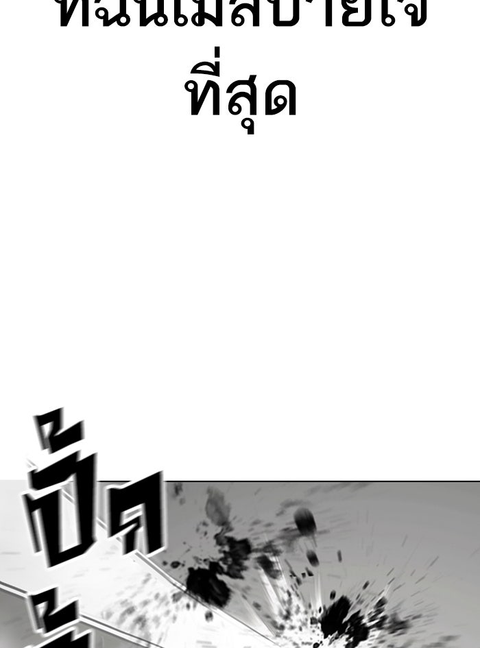 LOOKISM - หน้า 140