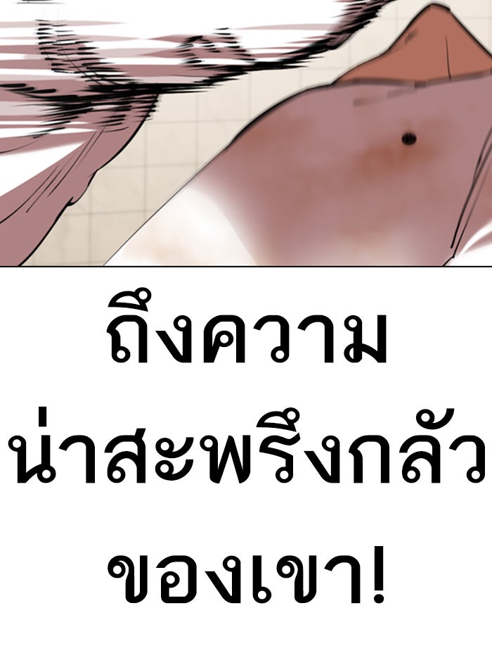 LOOKISM - หน้า 151