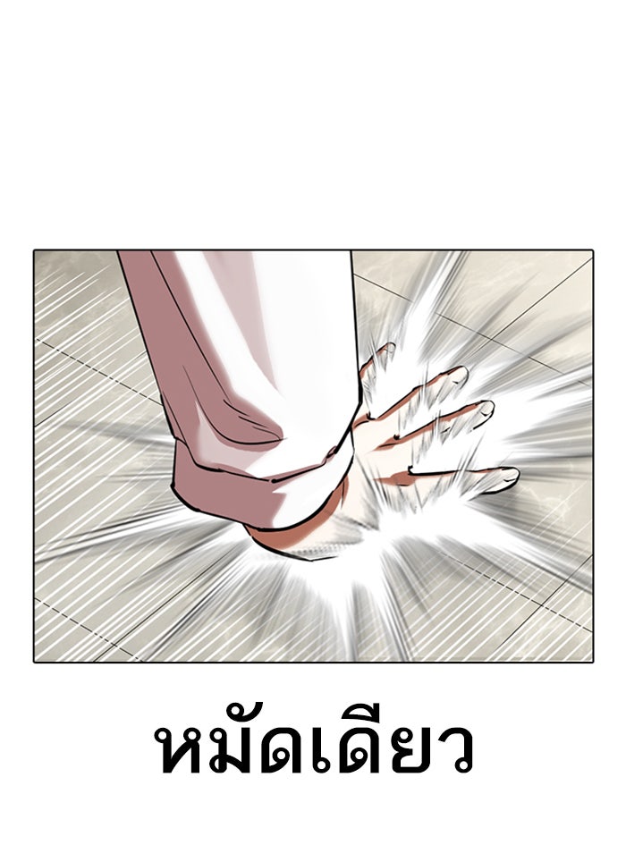 LOOKISM - หน้า 155