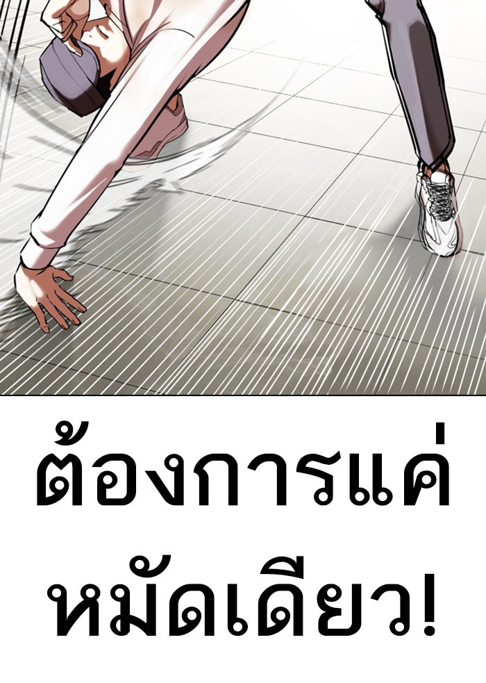 LOOKISM - หน้า 158