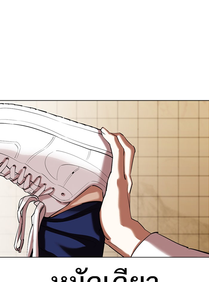 LOOKISM - หน้า 159