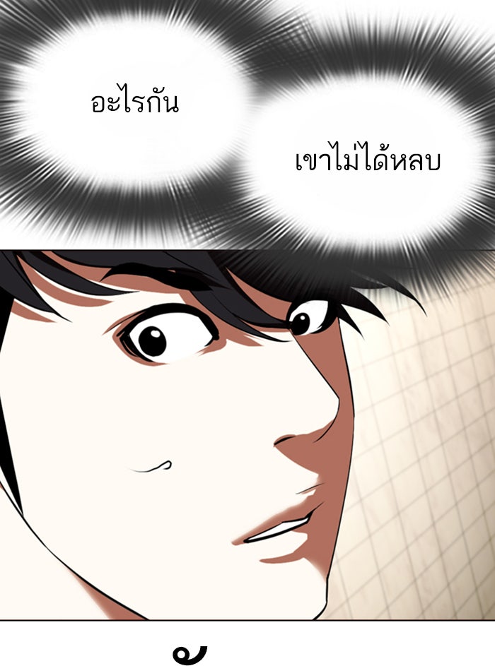 LOOKISM - หน้า 168