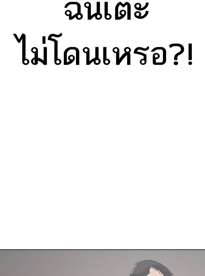 LOOKISM - หน้า 169