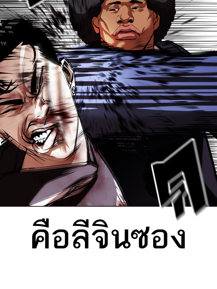 LOOKISM - หน้า 17
