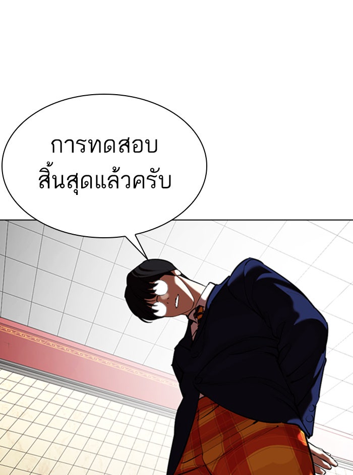 LOOKISM - หน้า 177