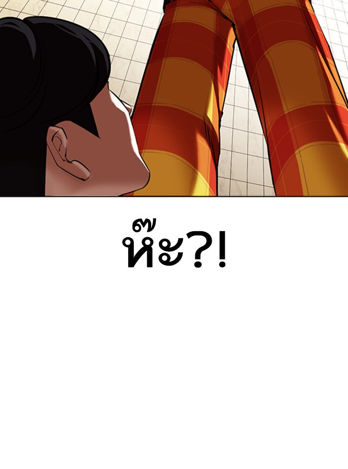 LOOKISM - หน้า 178