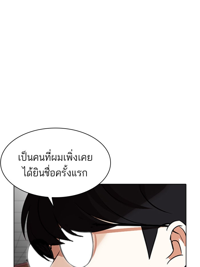 LOOKISM - หน้า 18
