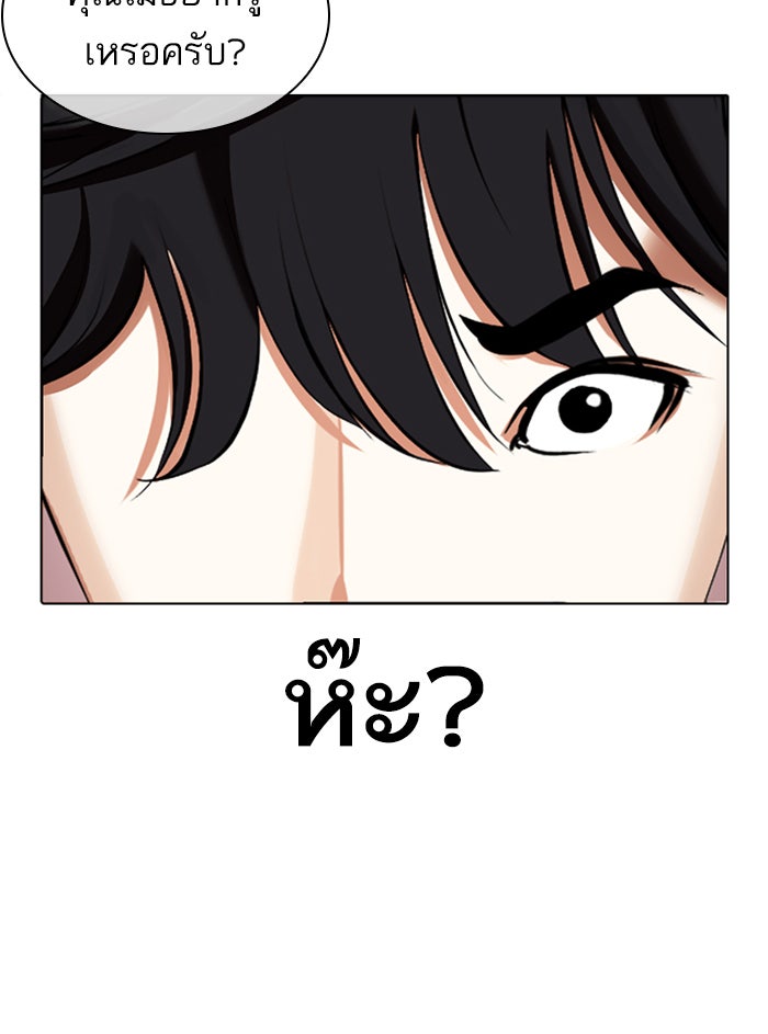 LOOKISM - หน้า 186