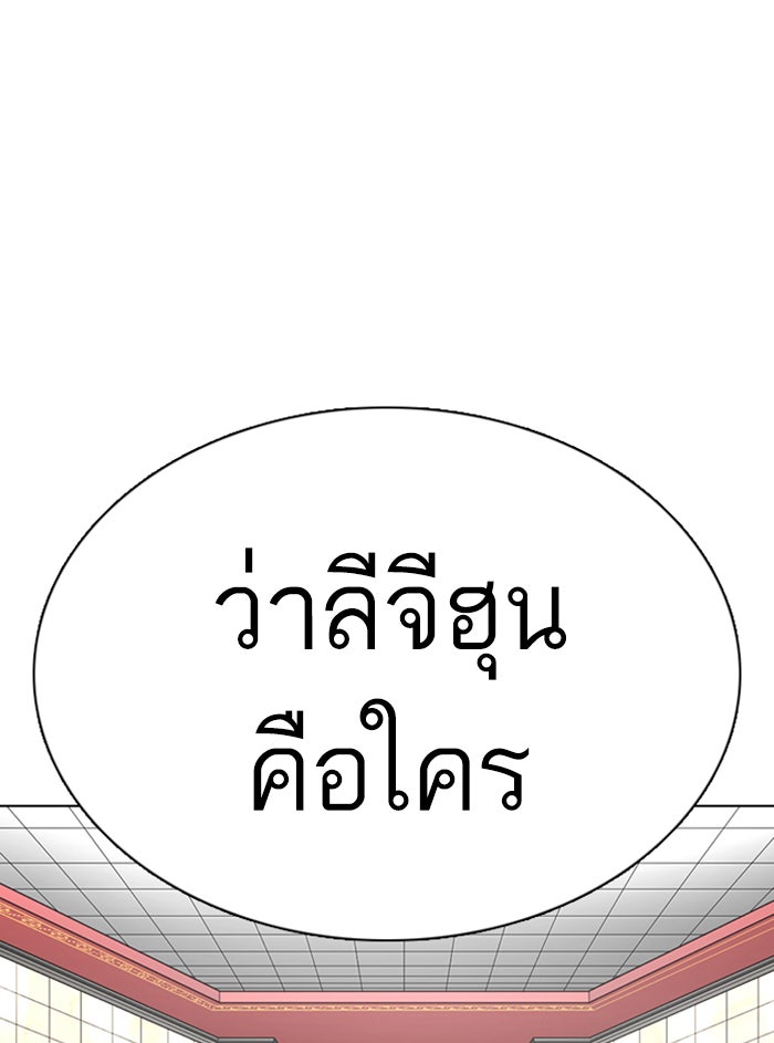LOOKISM - หน้า 187