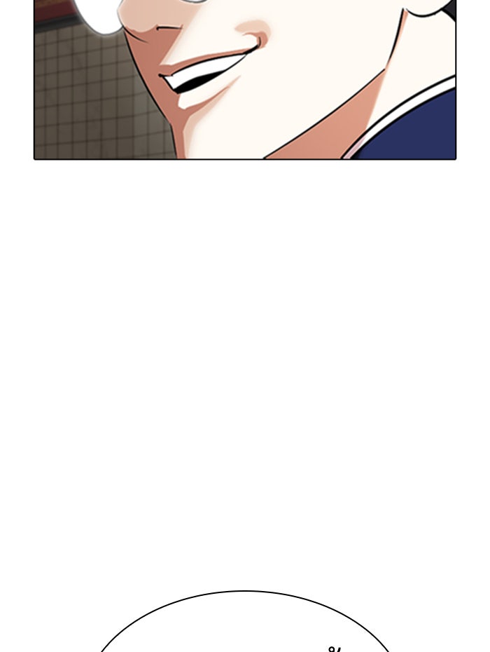 LOOKISM - หน้า 19