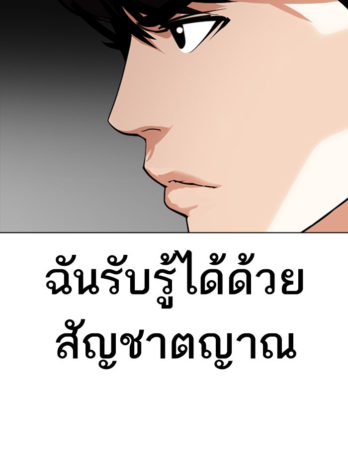 LOOKISM - หน้า 2