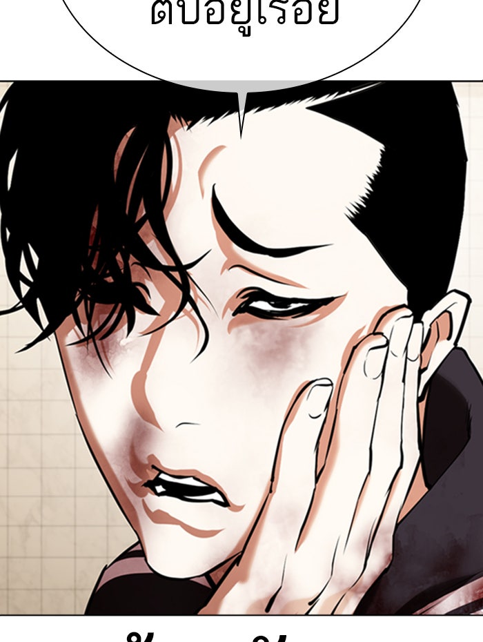 LOOKISM - หน้า 24