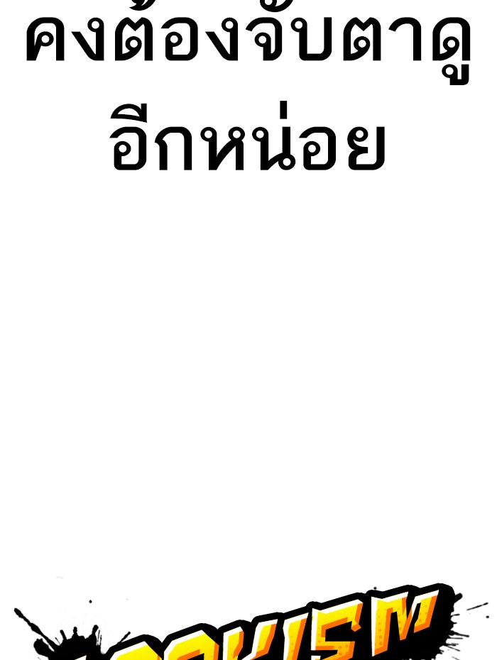 LOOKISM - หน้า 25