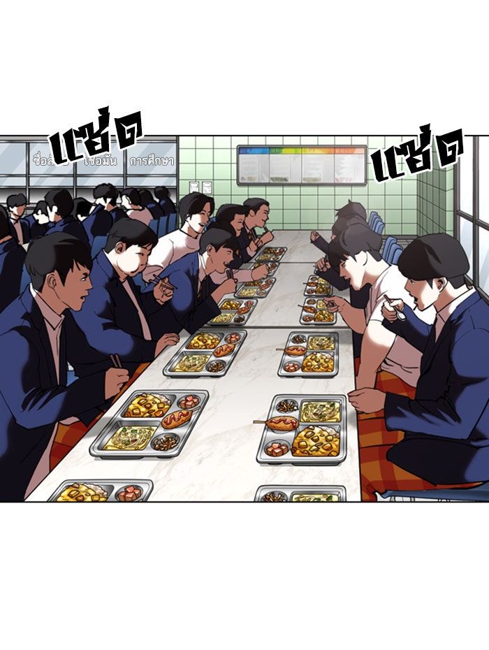 LOOKISM - หน้า 29