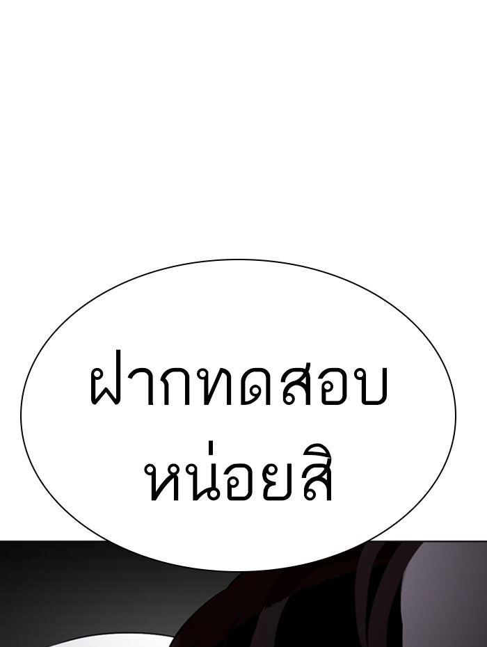 LOOKISM - หน้า 3
