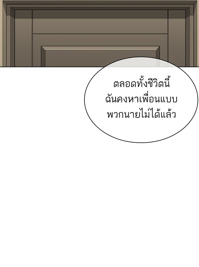 LOOKISM - หน้า 41