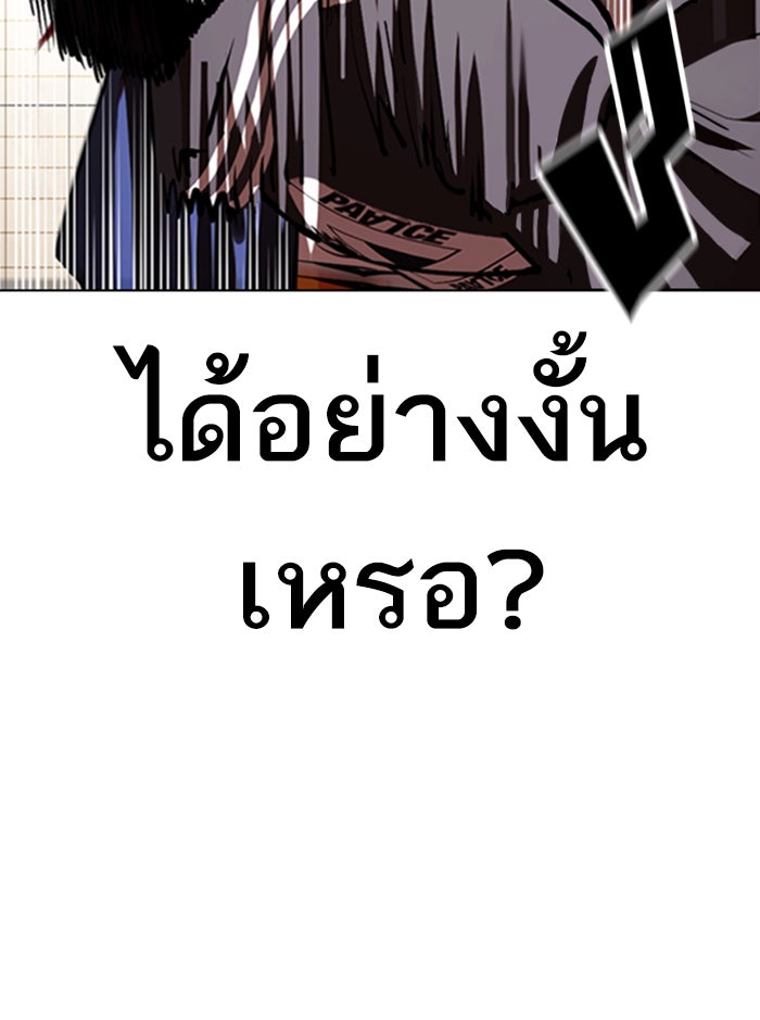 LOOKISM - หน้า 47