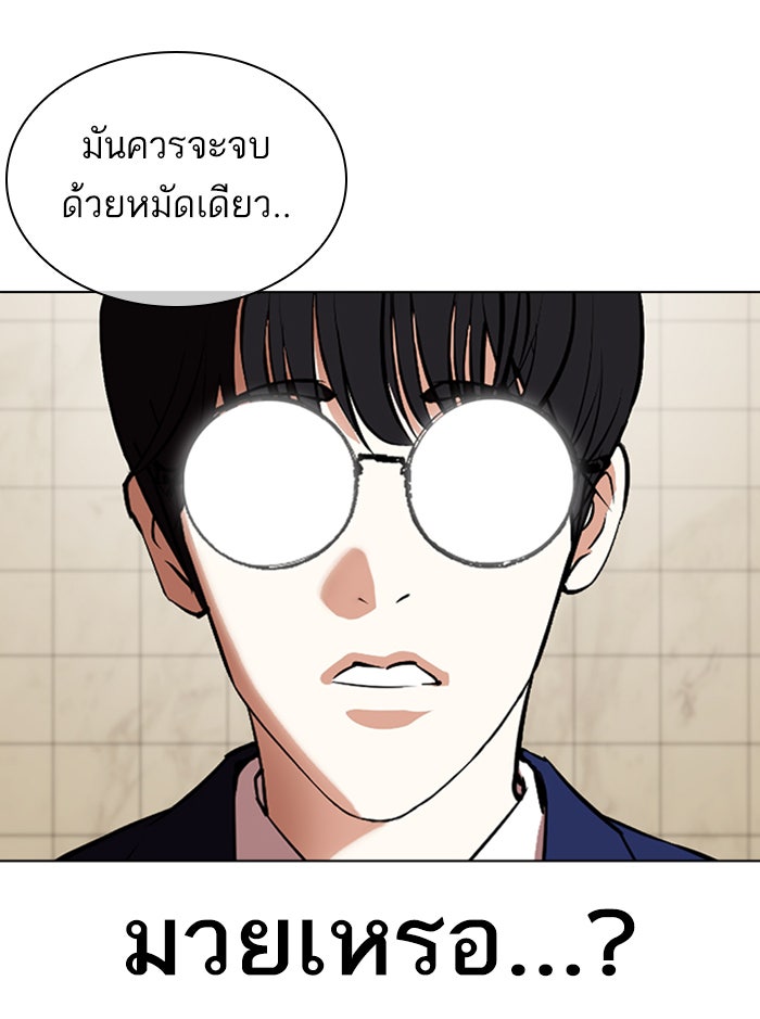 LOOKISM - หน้า 48
