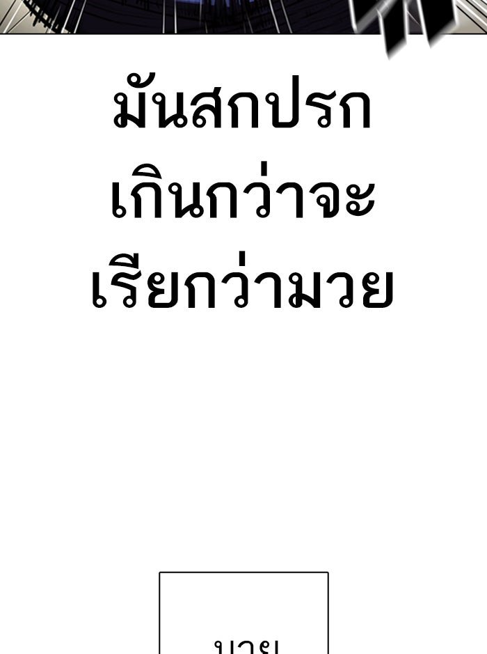 LOOKISM - หน้า 52