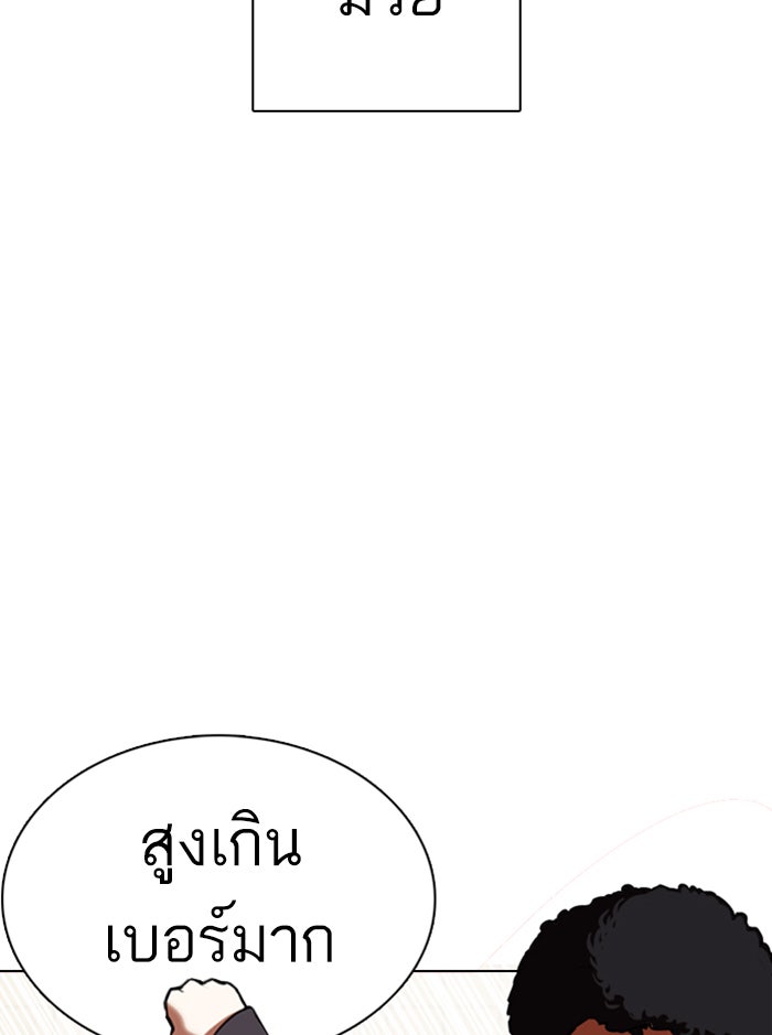 LOOKISM - หน้า 53