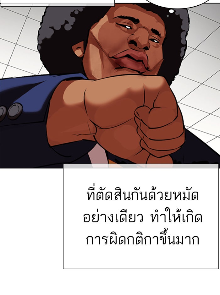 LOOKISM - หน้า 56