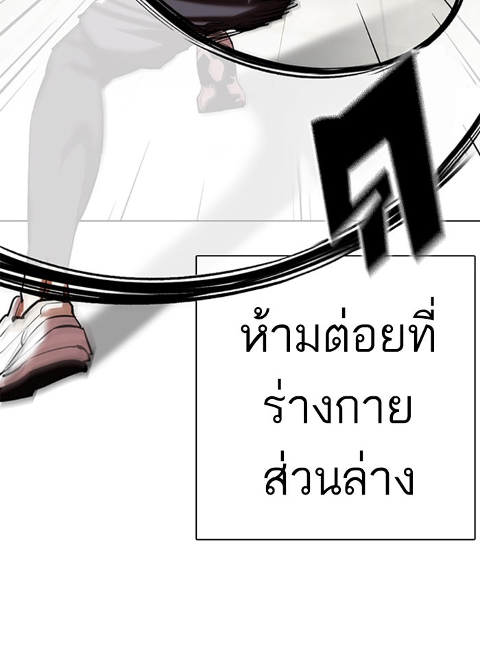 LOOKISM - หน้า 59