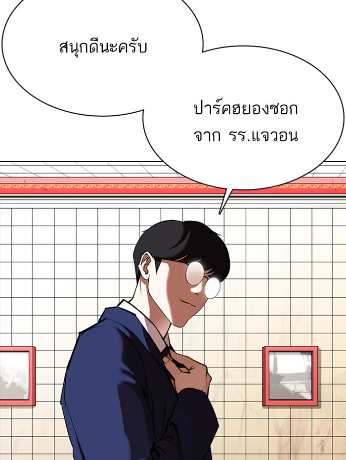 LOOKISM - หน้า 6