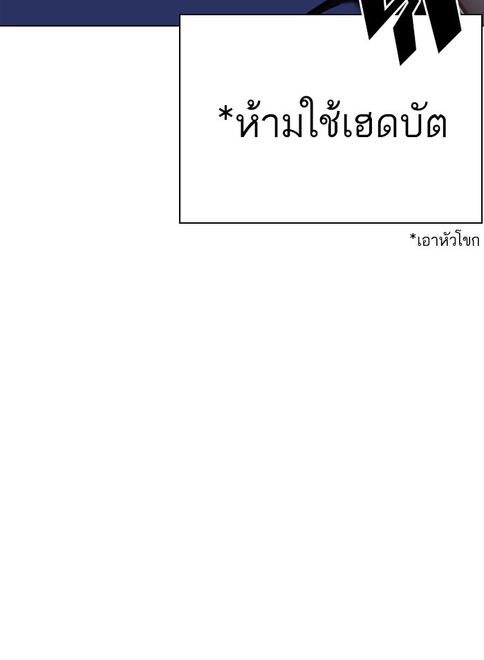 LOOKISM - หน้า 63