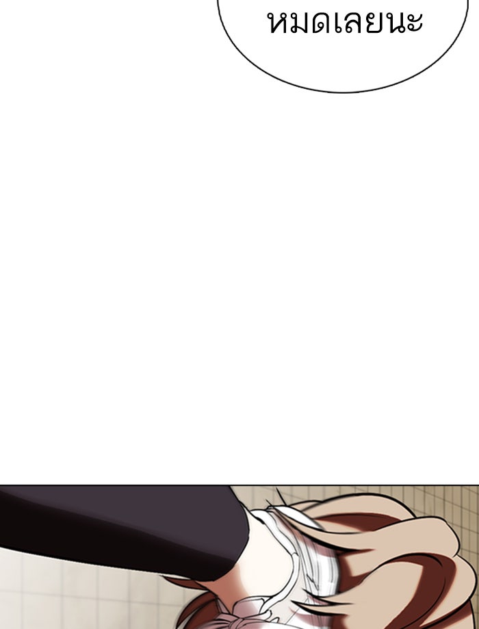 LOOKISM - หน้า 67