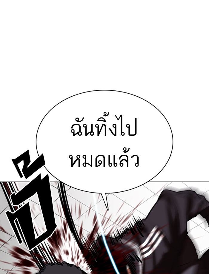 LOOKISM - หน้า 69