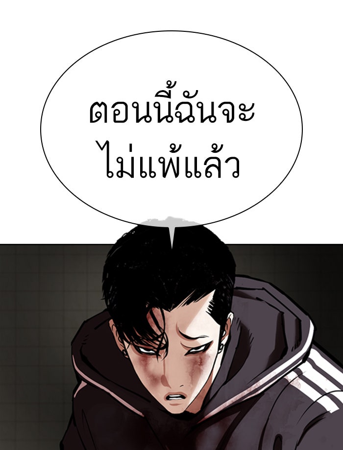 LOOKISM - หน้า 75