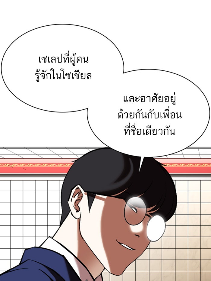LOOKISM - หน้า 8