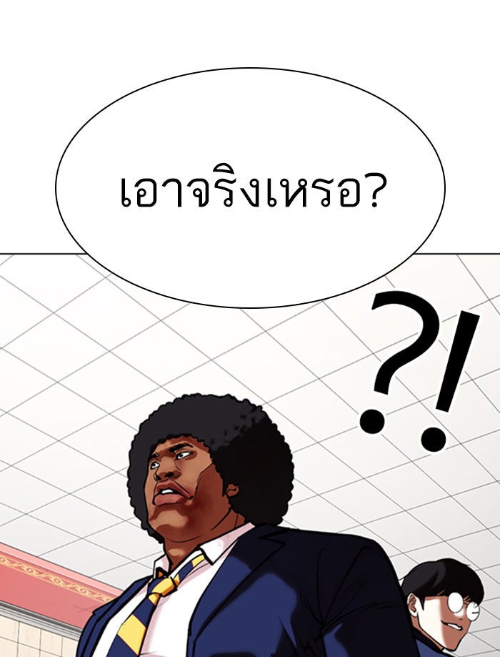 LOOKISM - หน้า 81
