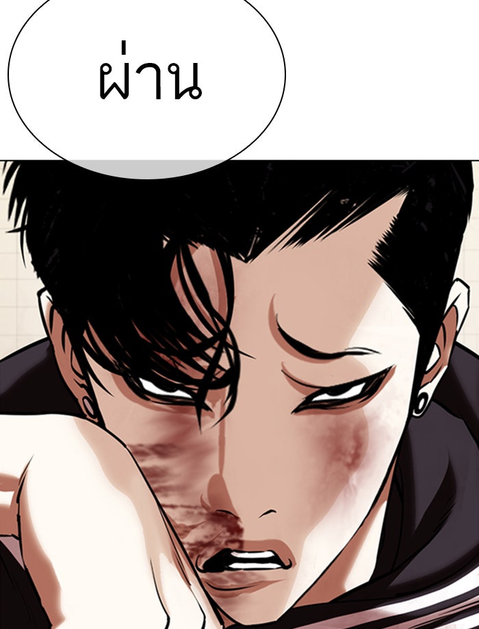 LOOKISM - หน้า 85